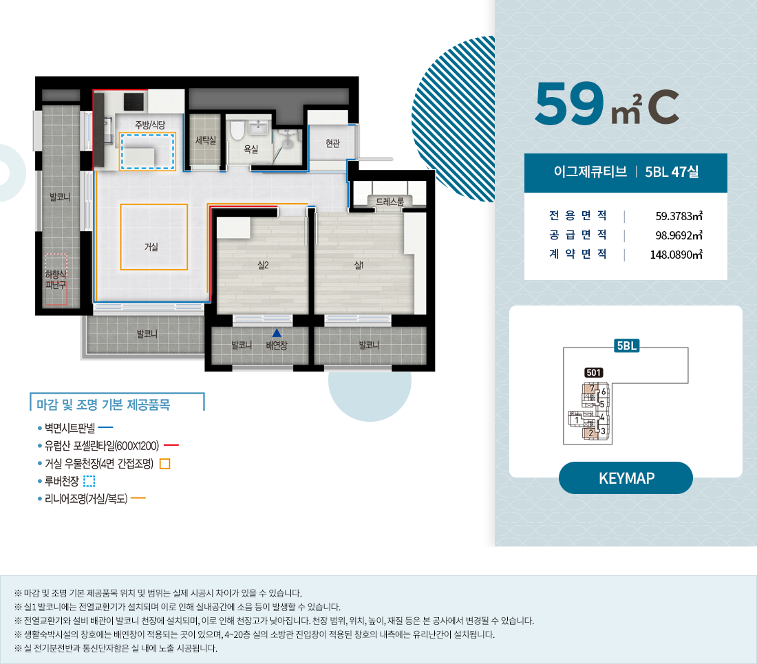 59c타입