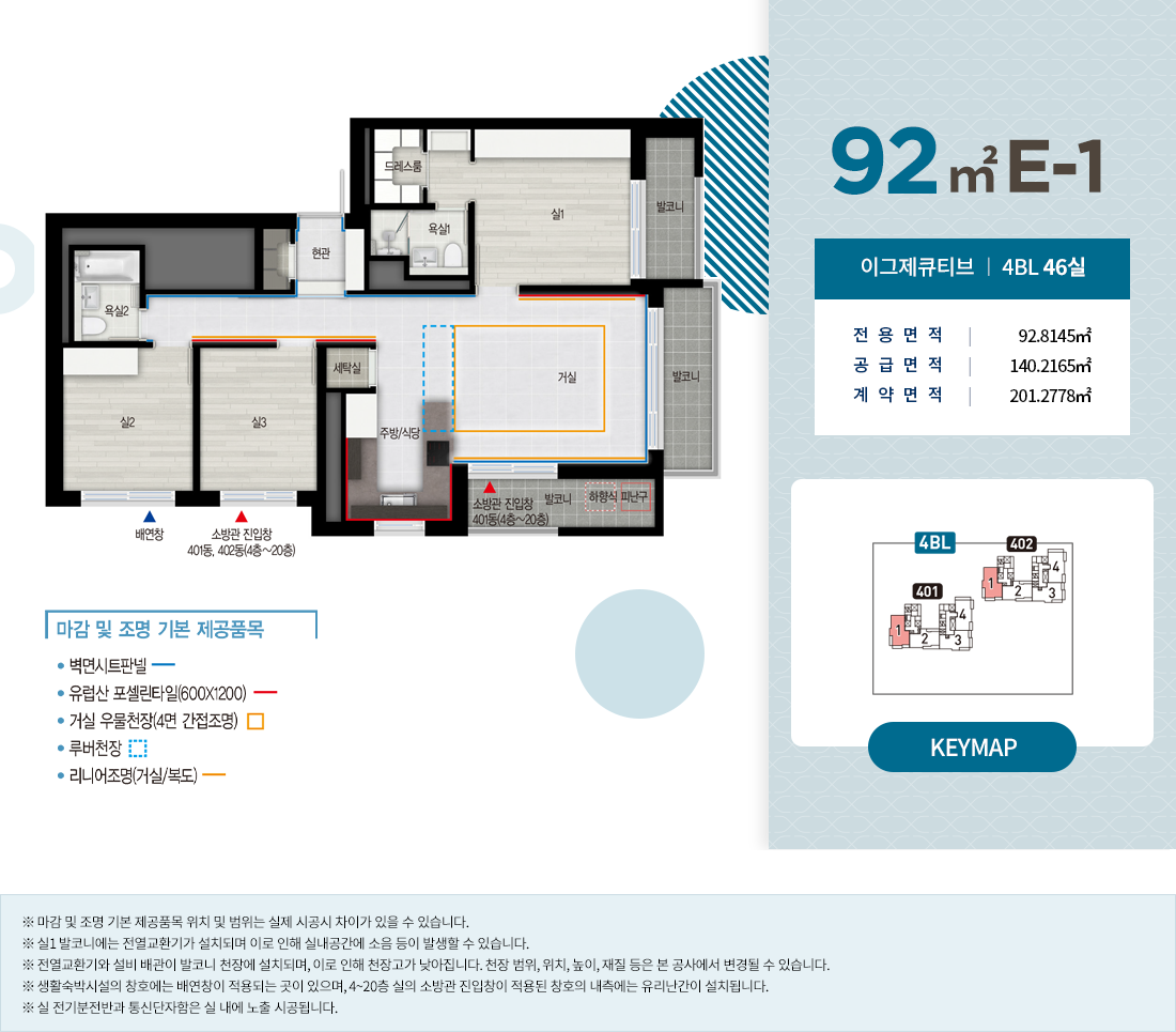 92e-1타입